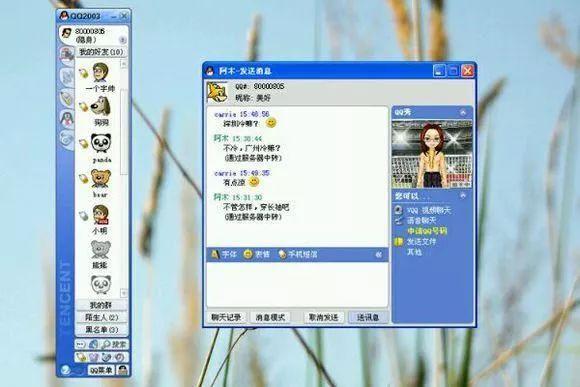 qq游戏历史版本