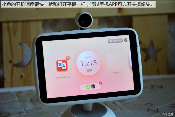 小鱼在家强制解绑教程视频截图1