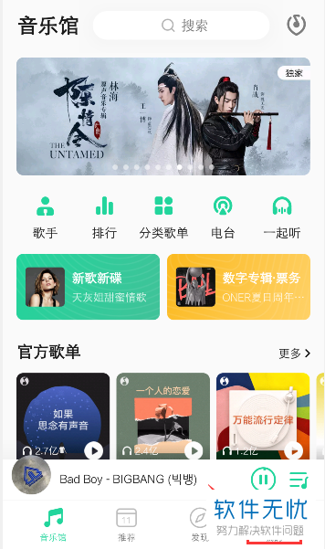 看别人qq音乐主页他知道吗