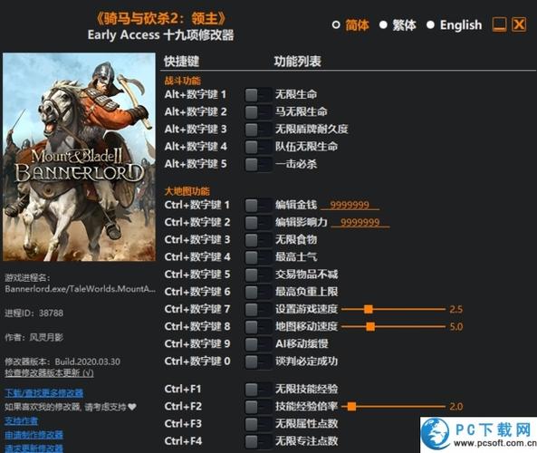 骑马与砍杀npc修改