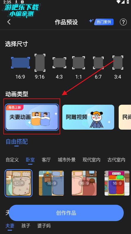 趣映动画制作软件使用方法