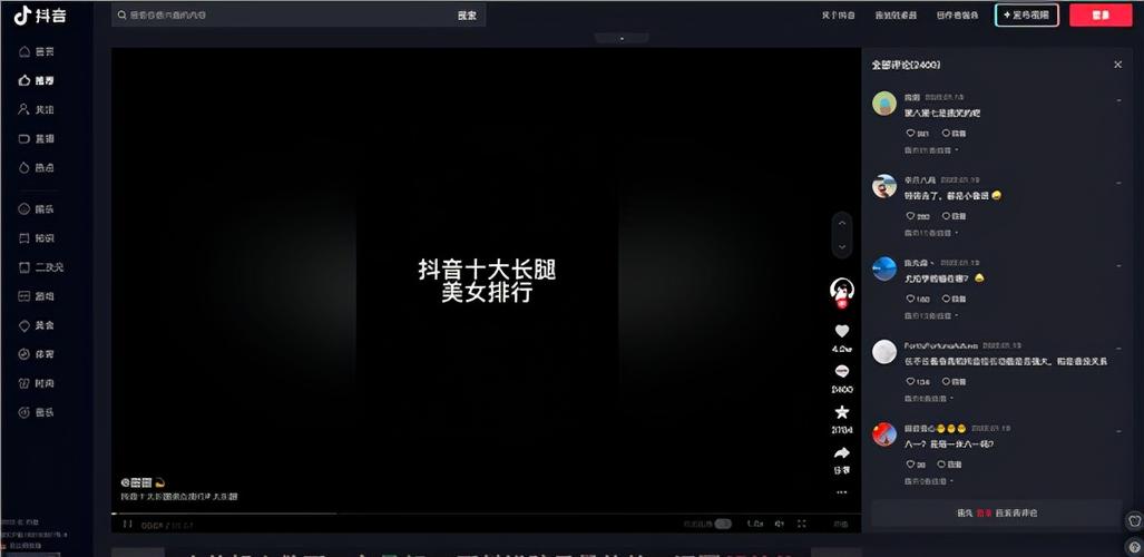 抖音官网电脑版