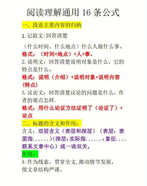 小学生阅读理解