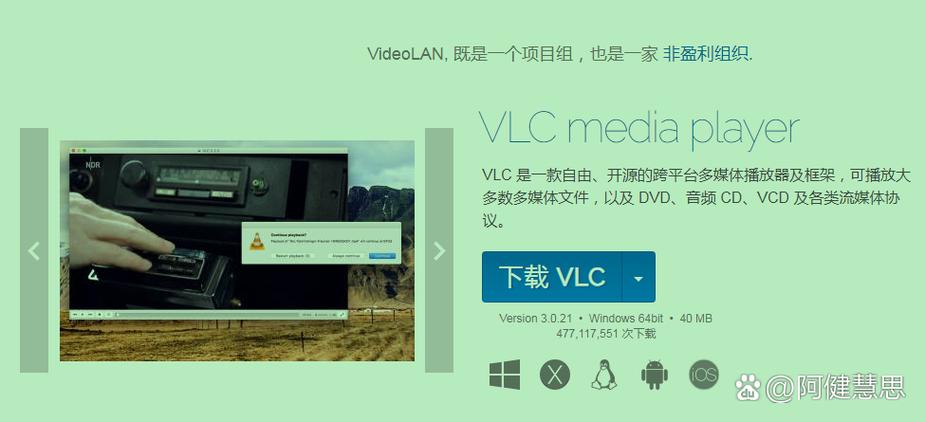 vlc媒体播放器官方下载