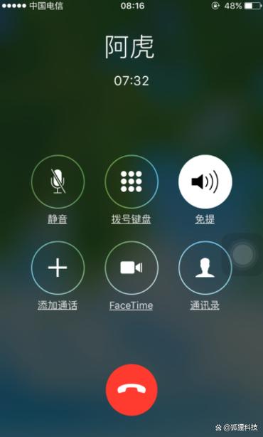 通话中如何保持上网截图2