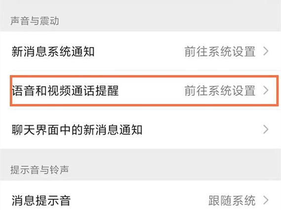 通话中如何保持上网截图3
