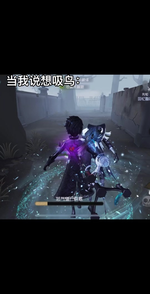 第五人格的先知如何让鸟去保护别人