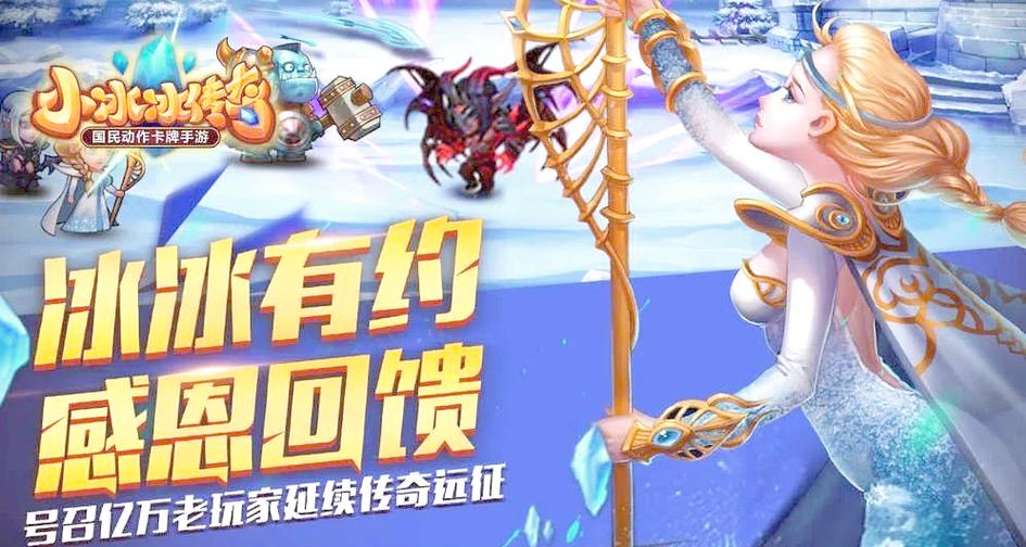 小冰冰传奇哪个平台好