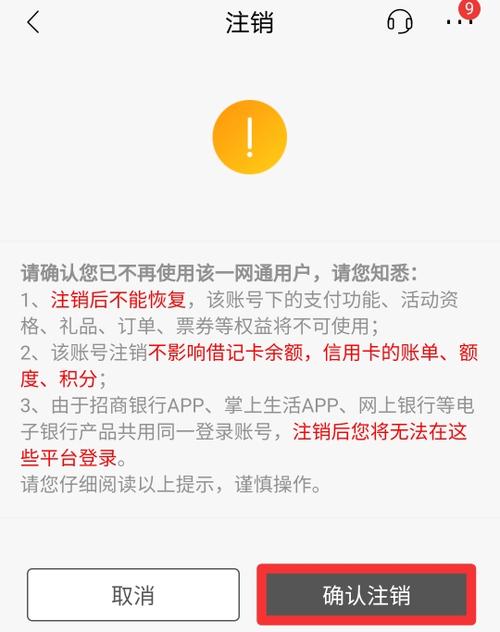 信用卡销户多久能恢复