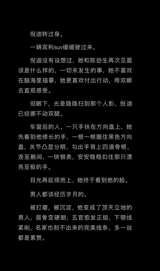 黑色口红第章小说 黑色口红第章小说