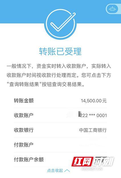 微信转账还没有收就删除了怎么办