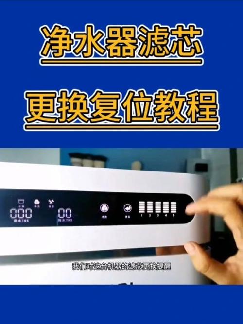 沁园净水器滤芯更换教程
