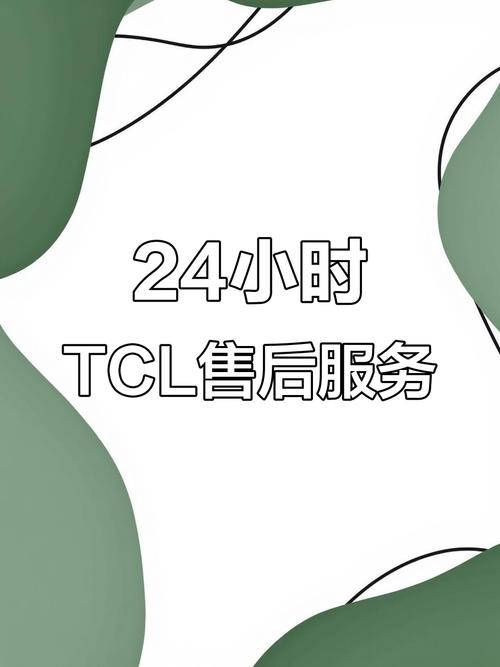 微鲸电视售后维修电话