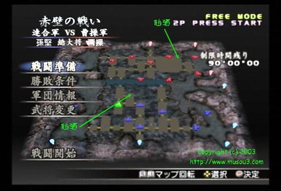 真三国无双3隐藏关 真三国无双3隐藏关