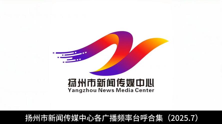 扬州电视台在线直播