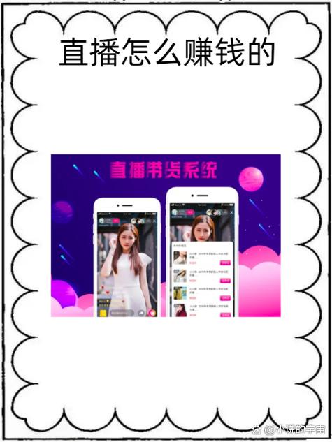 做直播怎么赚钱