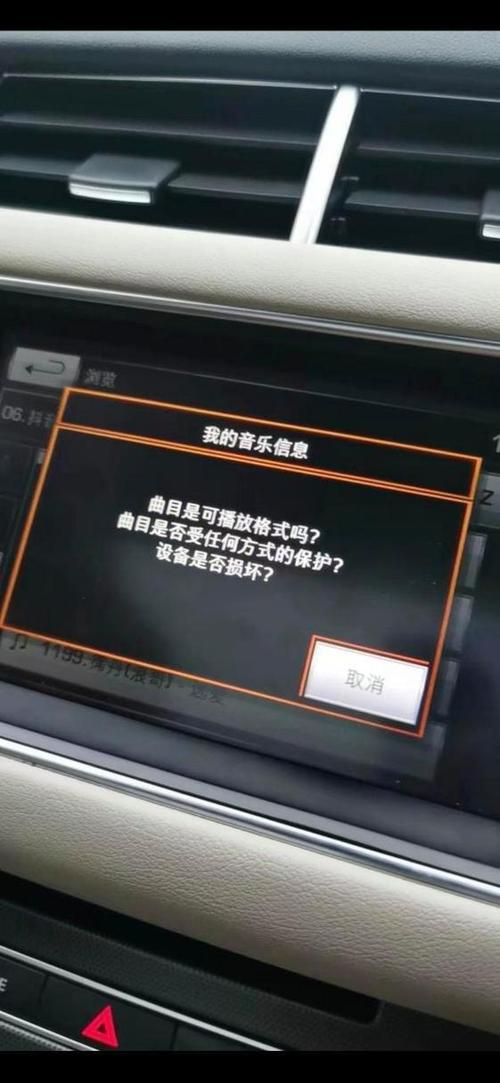 U盘放不出来歌曲为什么