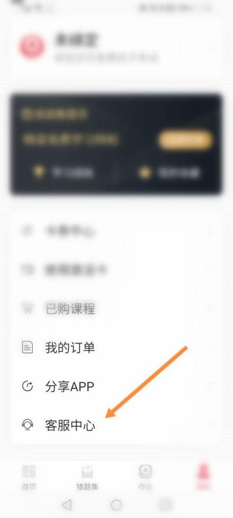 七天学堂被注销了怎么恢复