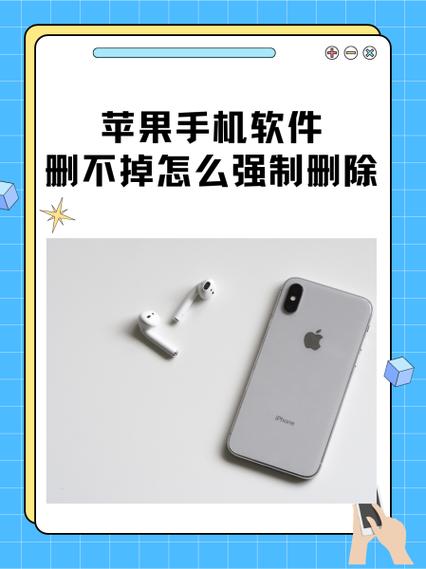 手机流氓软件删不掉如何强制删除