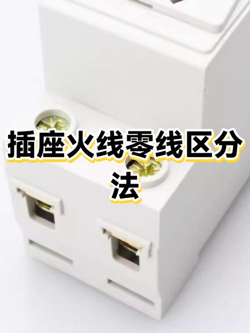 怎样分火线和零线的区别