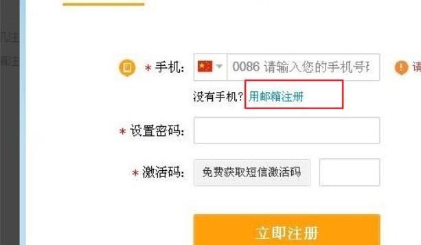 微博怎么给小号开会员