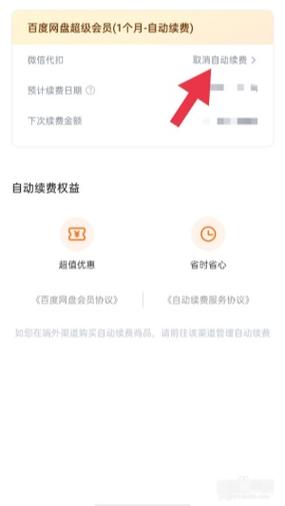 酷狗自动续费扣款还可以退回吗