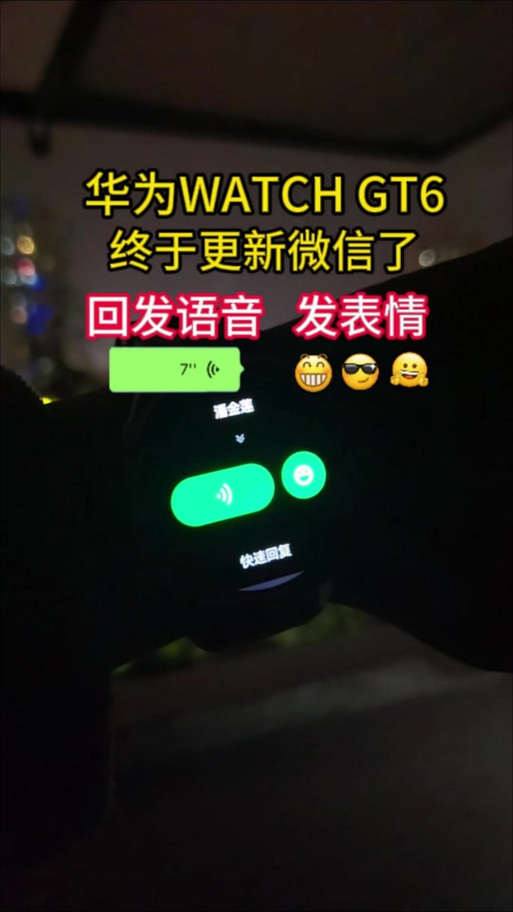 抖音微信语音我喜欢你截图1