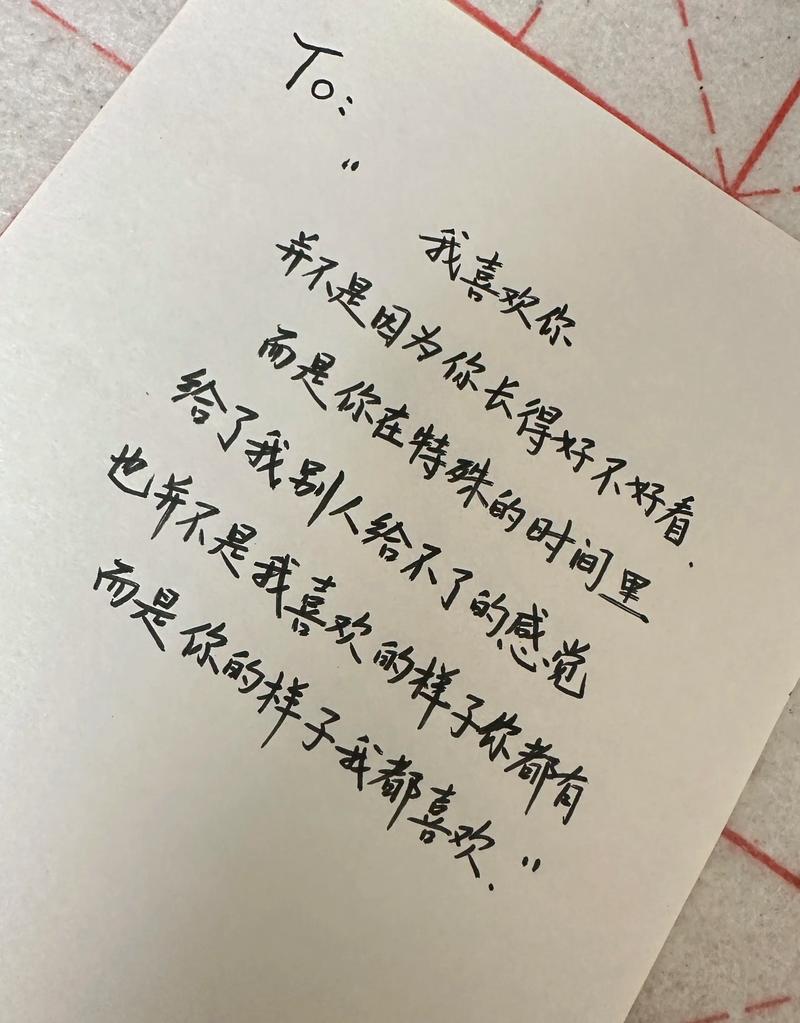 抖音微信语音我喜欢你截图3