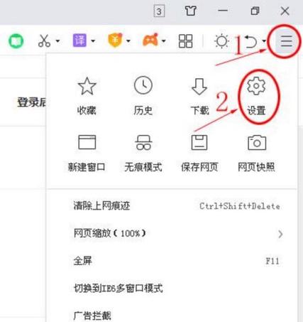 360网页屏保怎么取消
