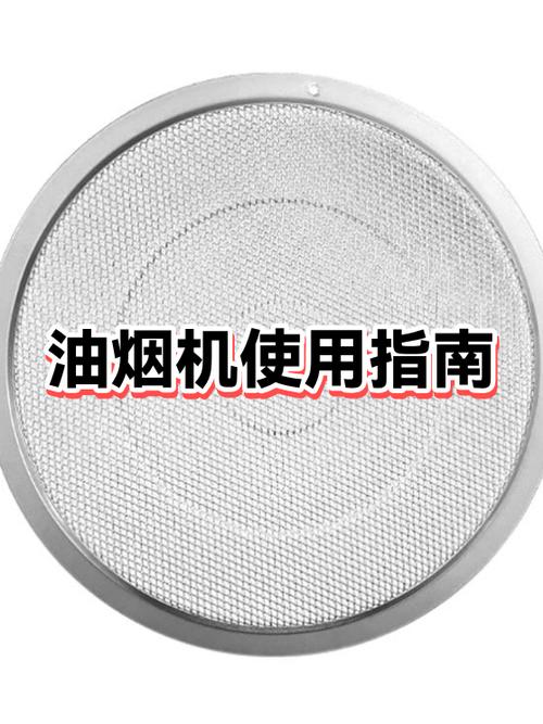 油烟机报警器一直响怎么解除