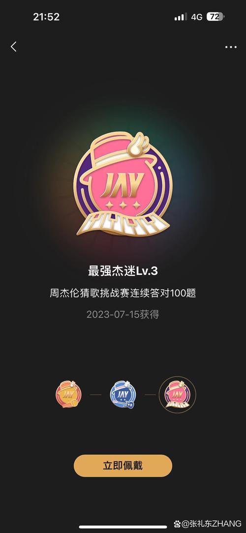 qq音乐猜歌挑战赛在哪