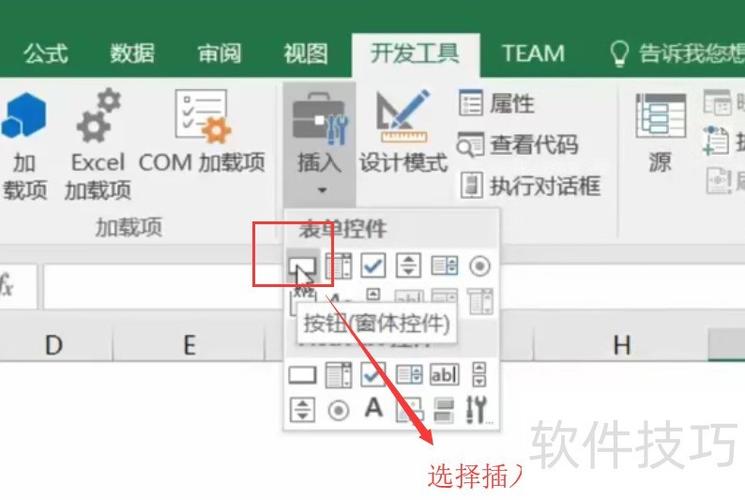 Excel vba教程