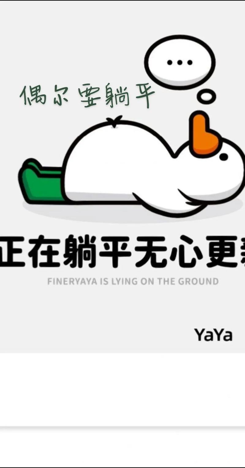 躺平发育下载安装