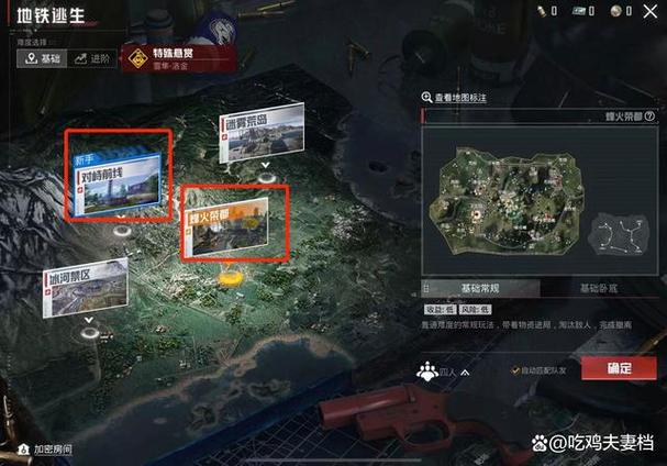 和平精英地图打开关不上怎么回事截图2