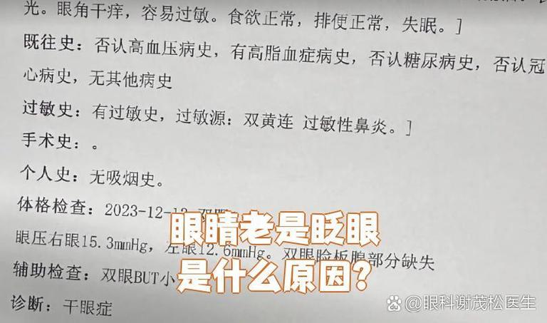 成人控制不住眨眼睛是什么病