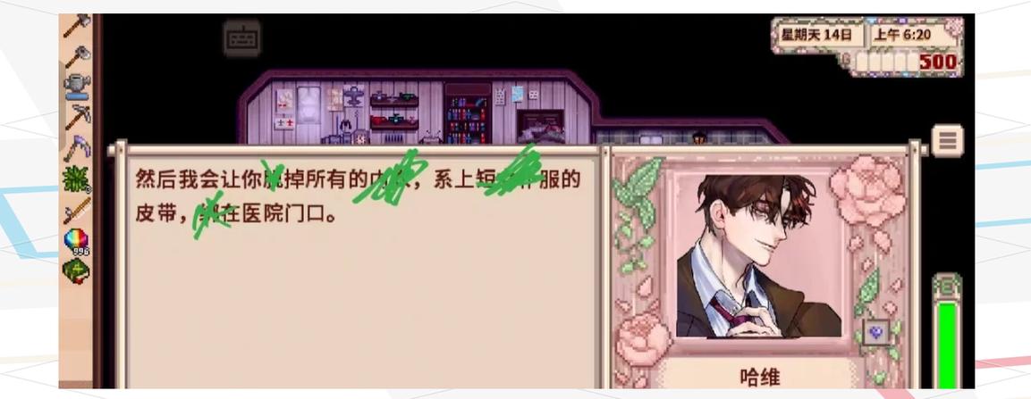 星露谷物语美化的版本号