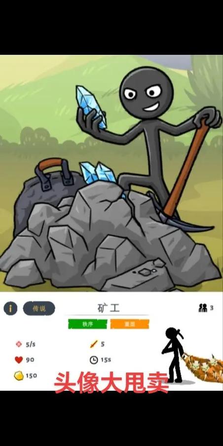 火柴人战争一代