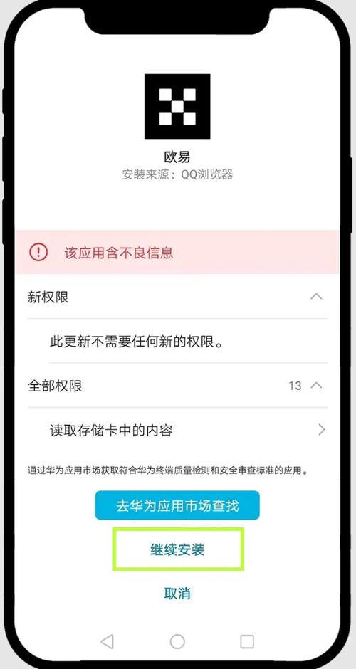 提示有风险的软件安装了会怎样