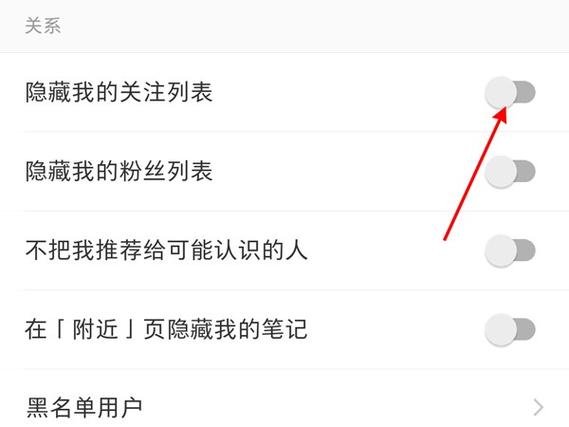 小红书对方设置,关注不了