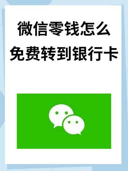 银行卡互换注意事项