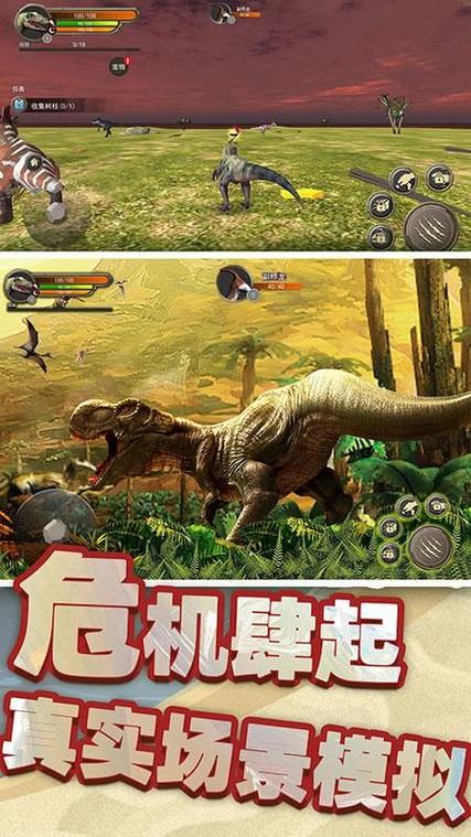 恐龙岛生存无限金币无限钻石