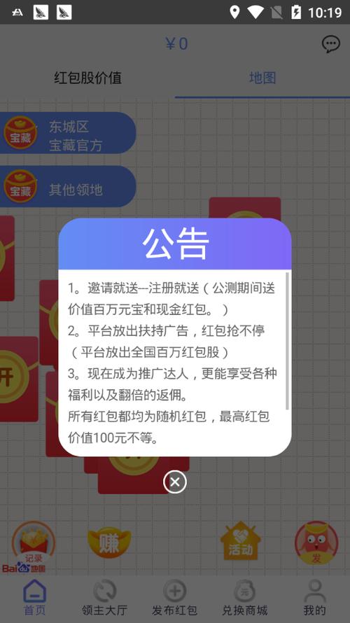 宝藏红包官网 宝藏红包官网