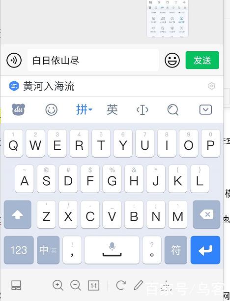 飞讯输入法