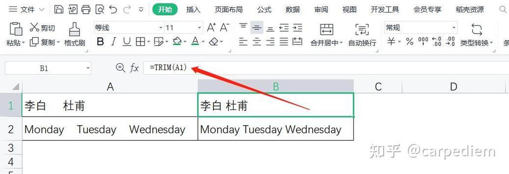去除表格里多余的空格