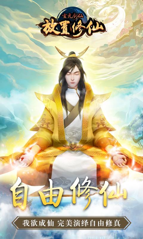 玄元修仙论坛礼包