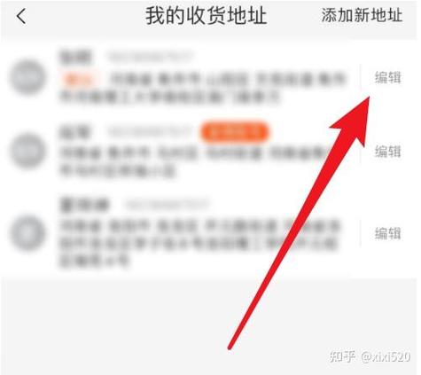 发货了怎么改地址