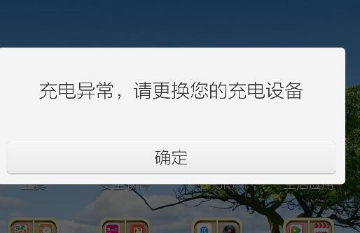 vivo手机无法充电怎么回事截图2