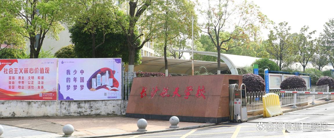 长沙航天学校学费多少