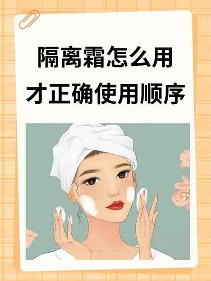 隔离用法步骤
