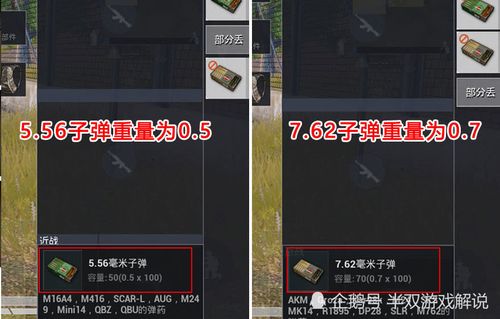 和平精英怎么子弹左右上下飘怎么调